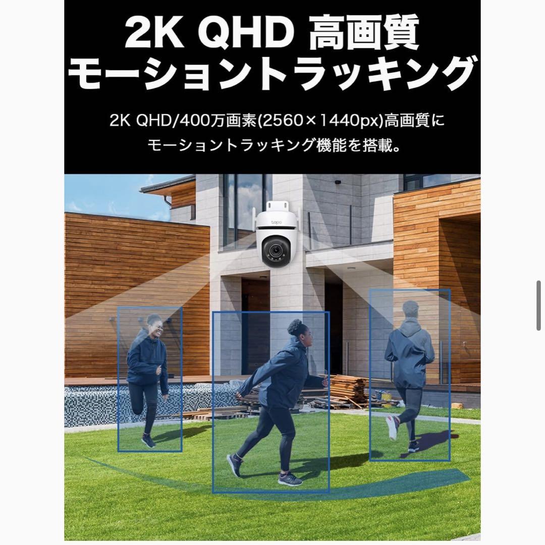 【レア！】tapo 防犯　カメラ　セキュリティ　ホーム　屋外　簡単設置　新品