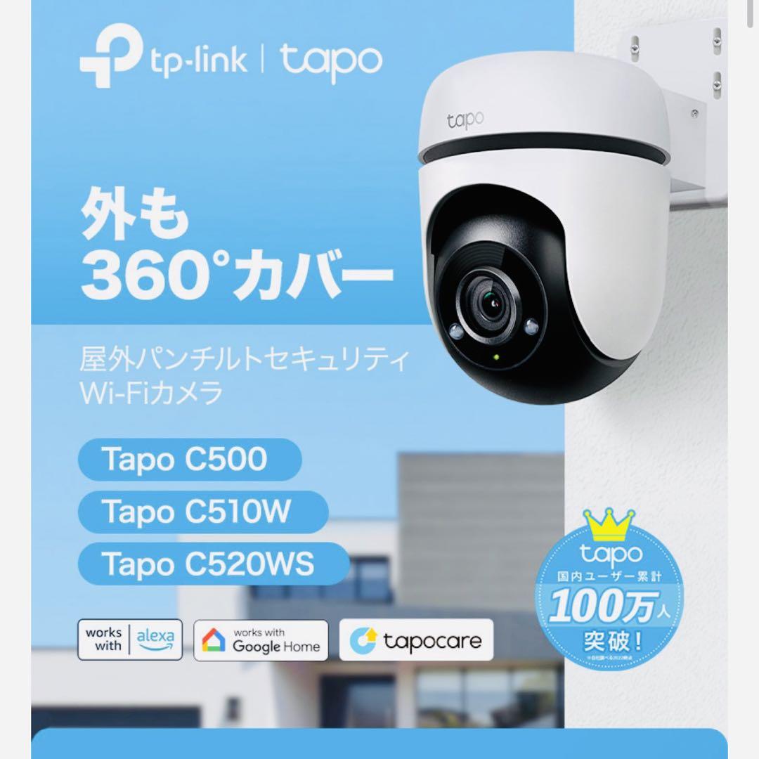 【レア！】tapo 防犯　カメラ　セキュリティ　ホーム　屋外　簡単設置　新品