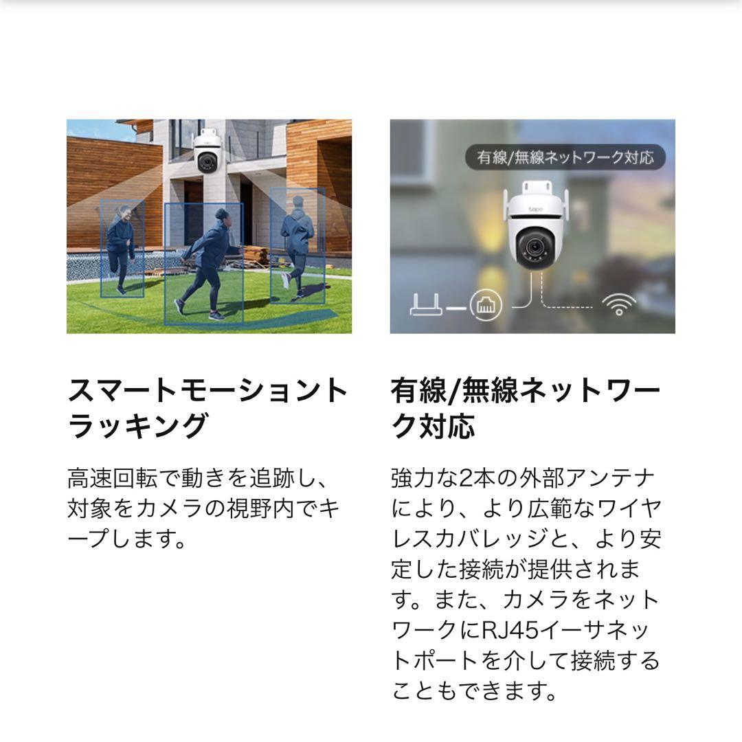【レア！】tapo 防犯　カメラ　セキュリティ　ホーム　屋外　簡単設置　新品