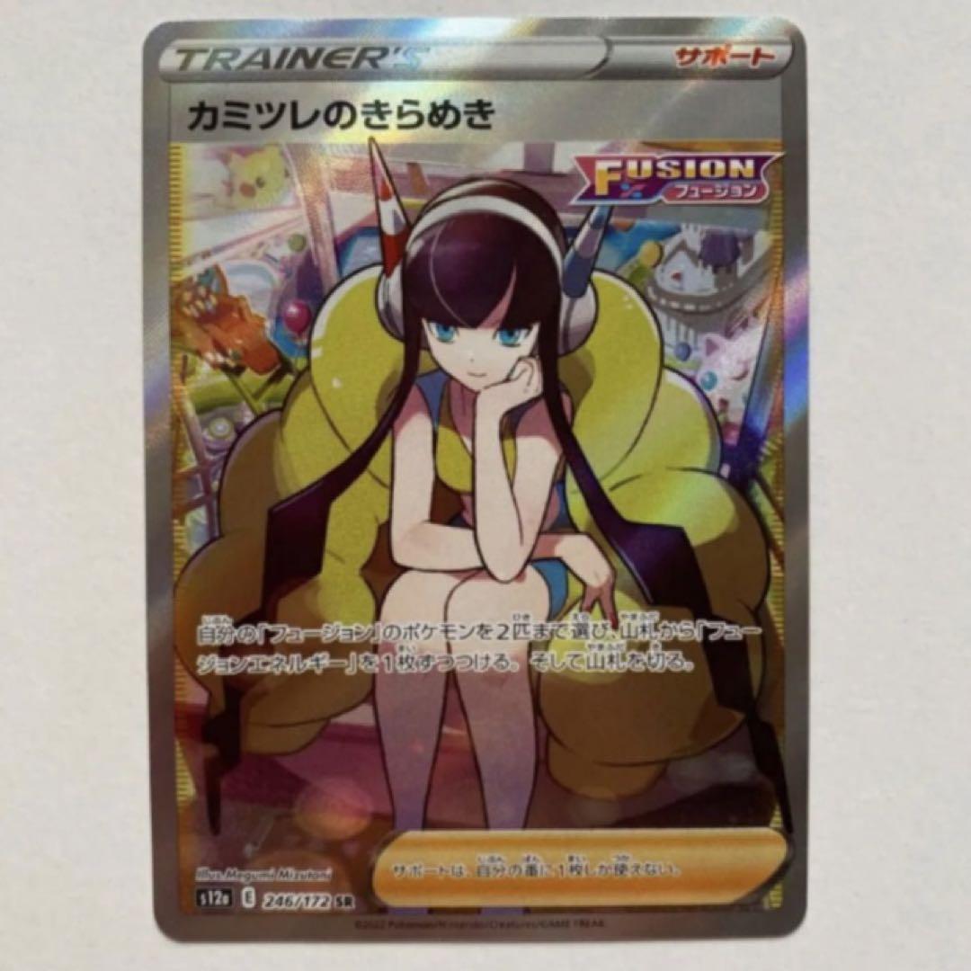 ポケモンカード ナンジャモsar高重量激高確サーチ6パック クレイ