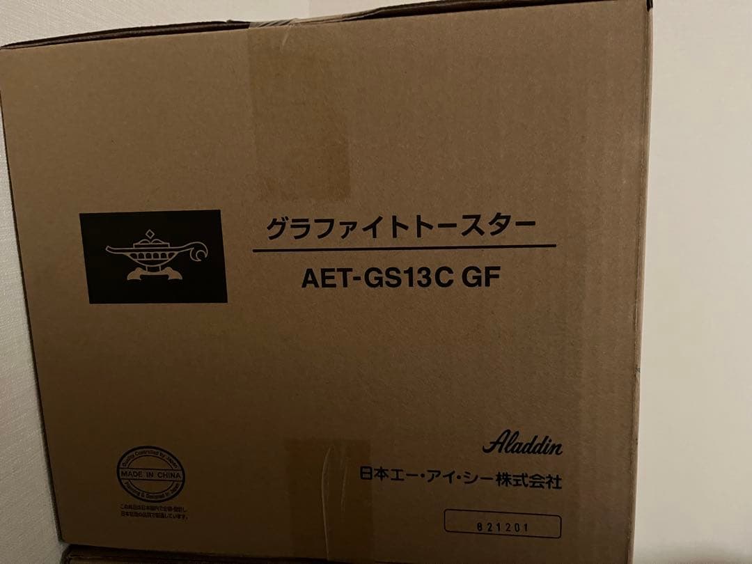 アラジン グラファイトトースター 未開封新品 トースター 調理家電