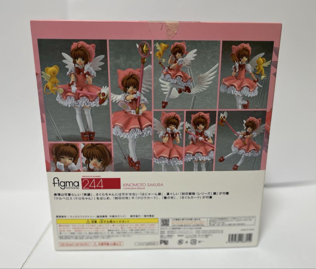 figma　カードキャプターさくら　木之本桜　2体セット