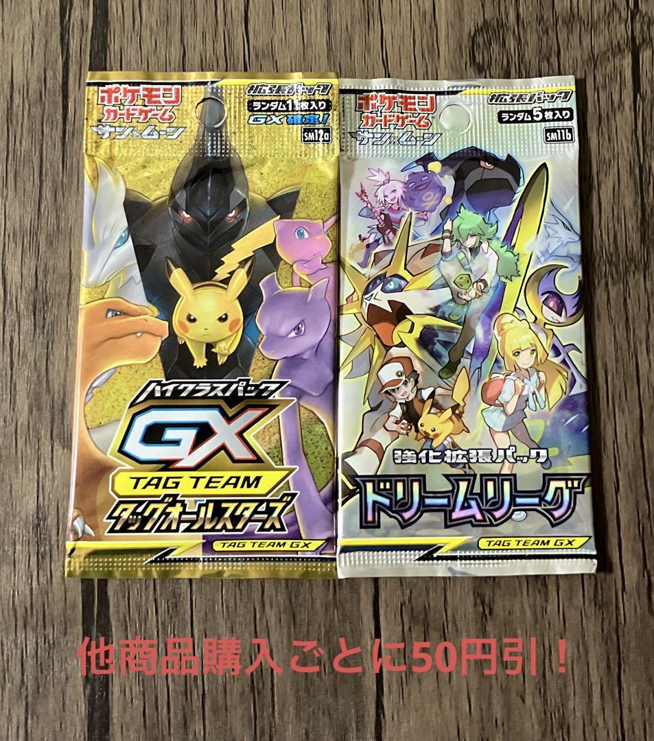 出産祝いなども豊富 ポケモンカード 未開封 パック 絶版 2パックセット ⑤⑨ - メルカリ ポケモンカードゲーム
