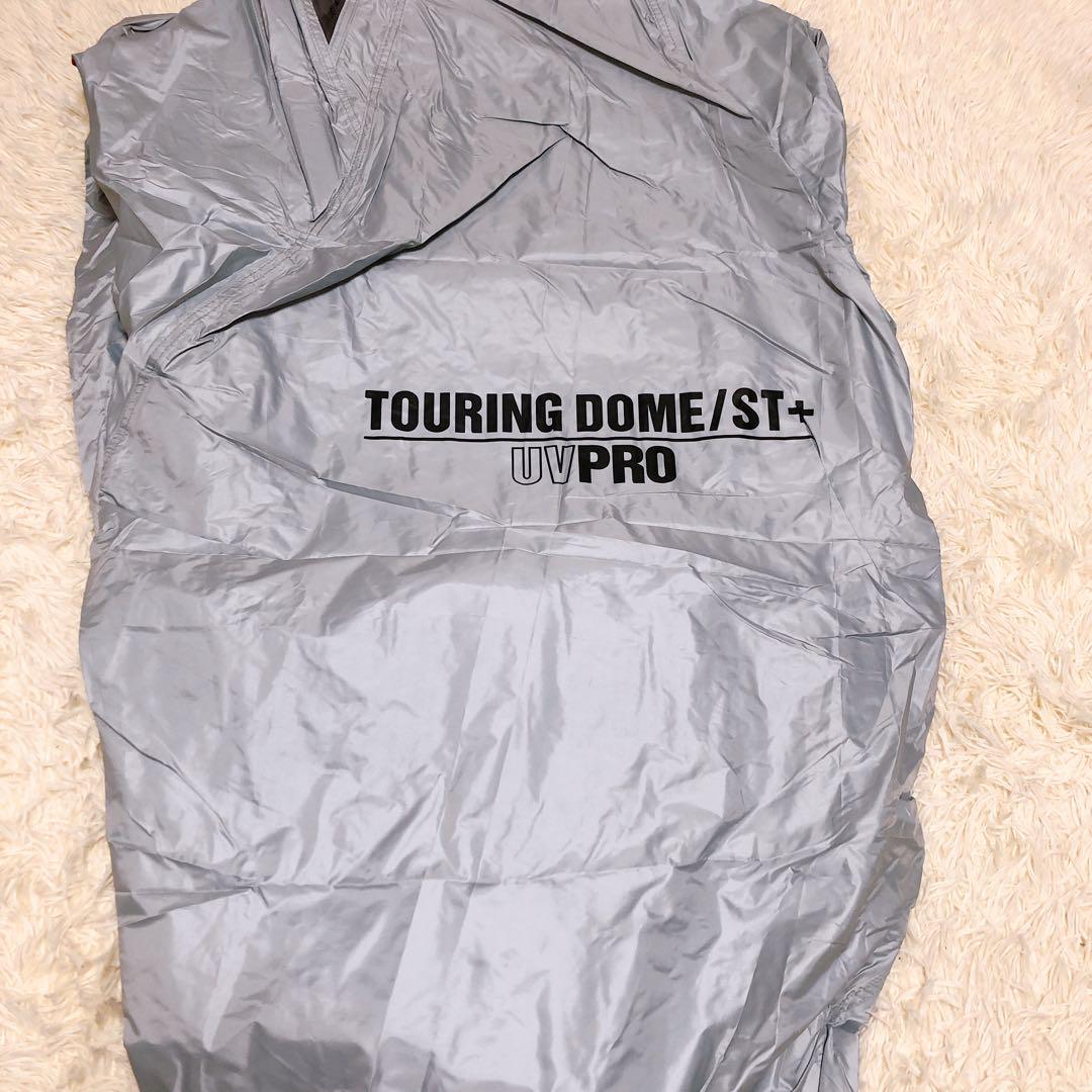 ★美品★ コールマン　TOURING DOME ST ツーリングドーム ST+