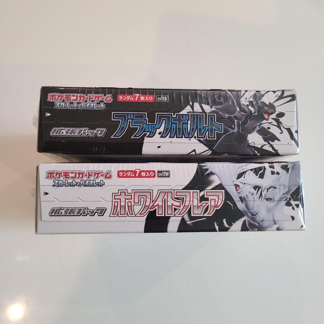 ポケモンカードゲーム 2箱セット ホワイトフレア&ブラックボルト各１箱