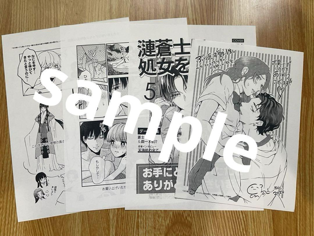 執着弁護士の愛が重すぎる (エタニティ文庫) | 加地アヤメ |本