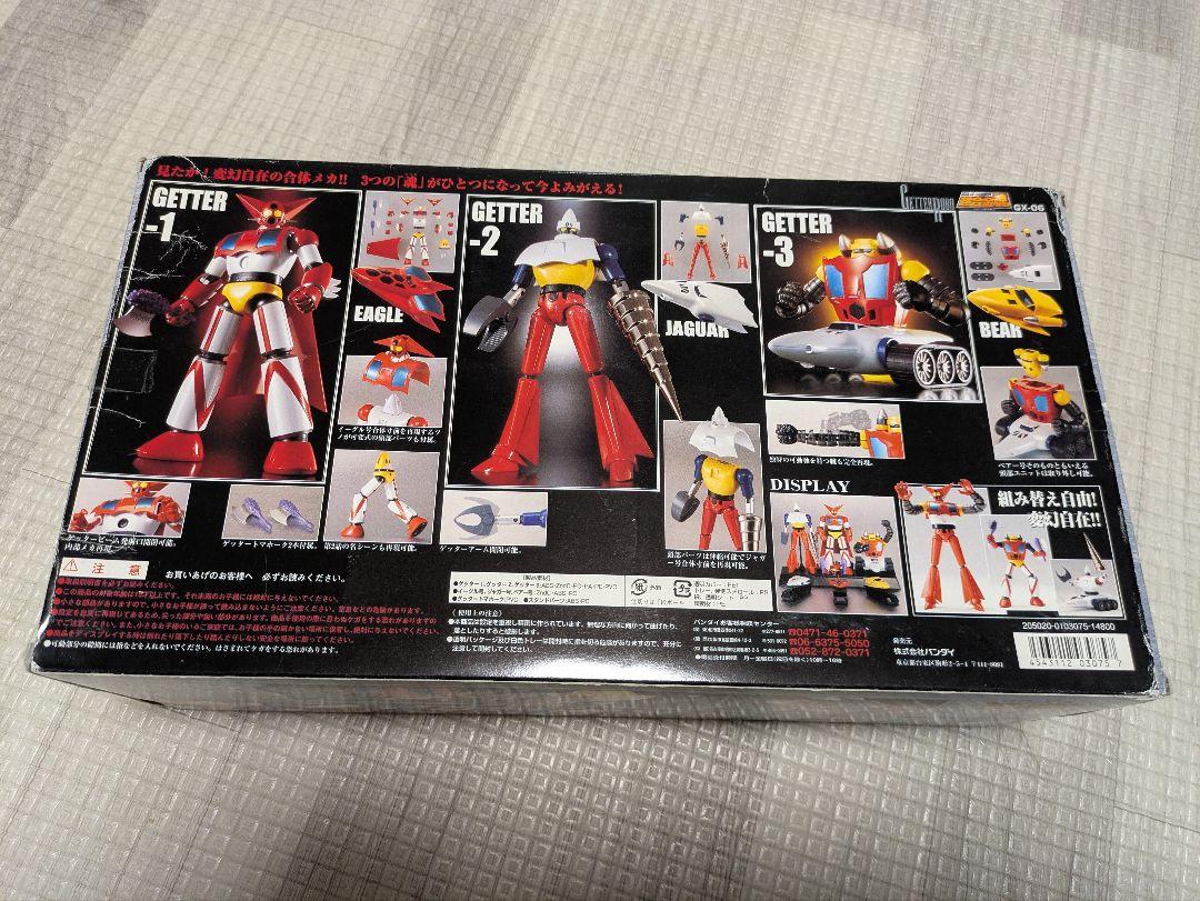 「超合金魂 GX-06 ゲッターロボ」※破損有