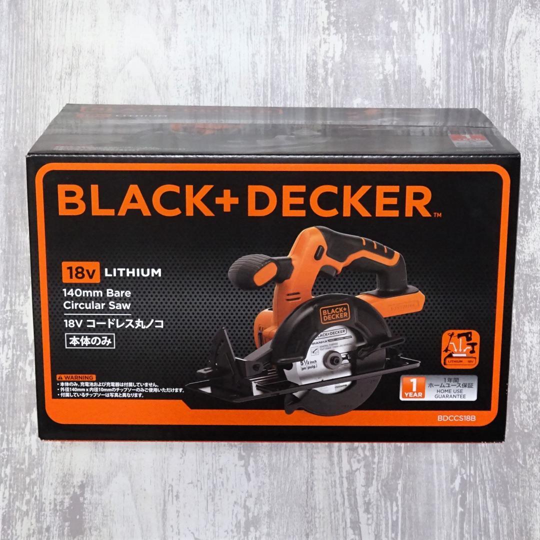 ブラックアンドデッカー 18Vコードレス丸ノコ 本体のみ BDCCS18B