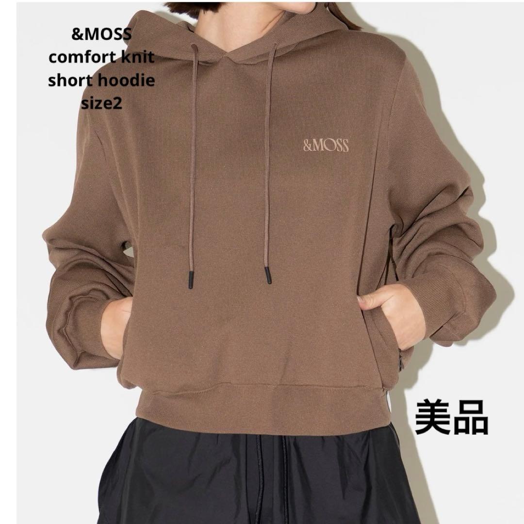 MOSS ブラウン ニット素材 フード付きパーカー サイズM