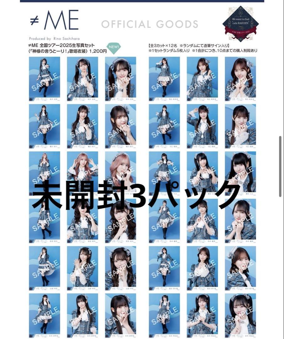 専用出品 ノイミー 生写真未開封 新品 まとめ買い ノイミー 生写真 未開封 - メルカリ