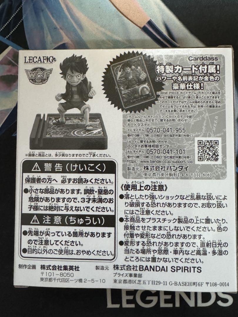 未開封　週刊少年ジャンプ 応募者全員サービス レカフィグ LECAFIG ルフィ