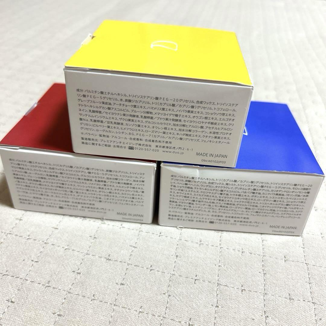 【新品未開封】DUO デュオ ザ クレンジングバーム 3個セット