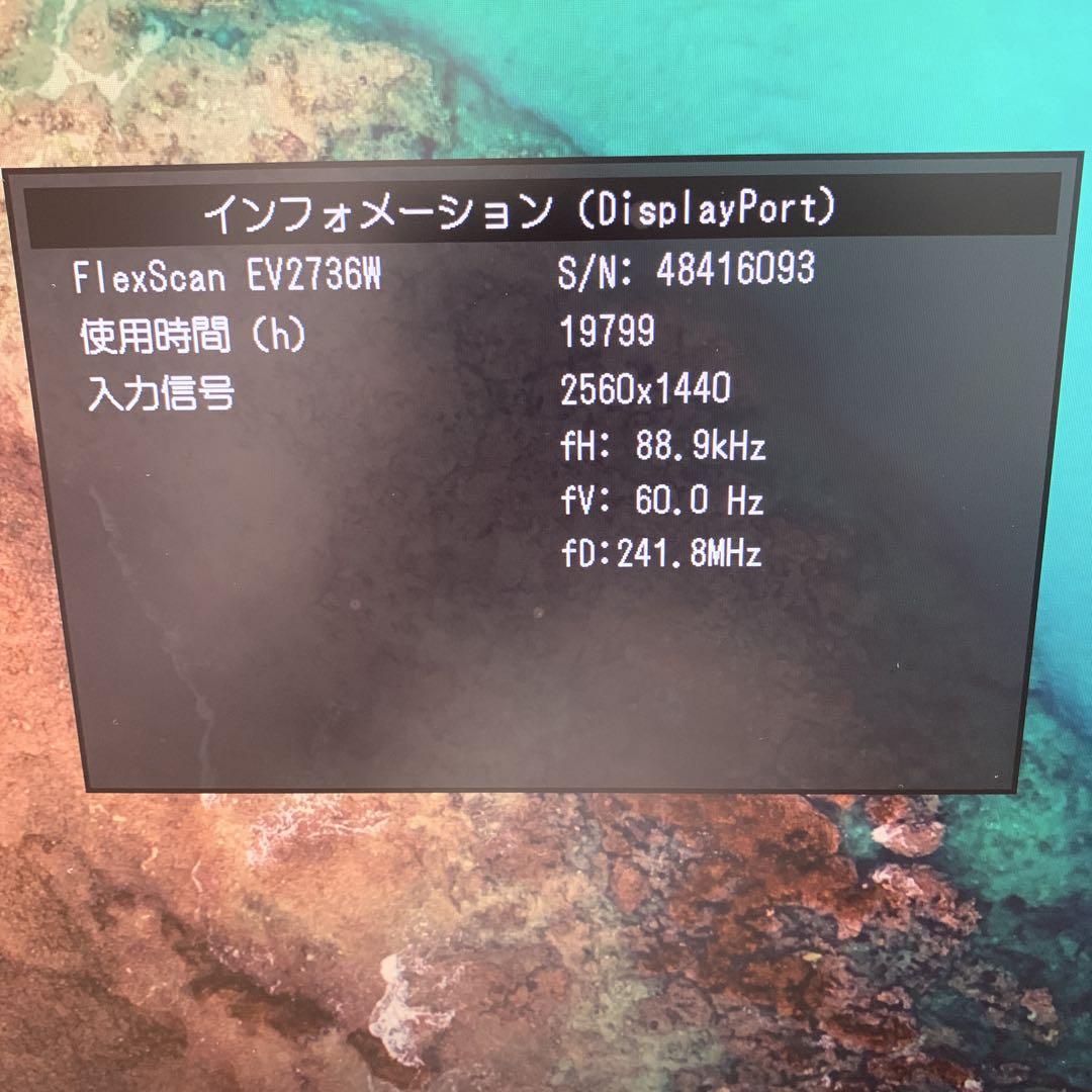 Flexscan EV2736W ブラック 黒 マットフィルム 電源コード付
