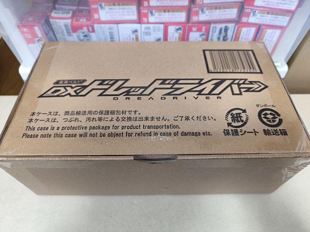 仮面ライダーガッチャード　DXドレッドライバー 仮面ライダーガッチャード