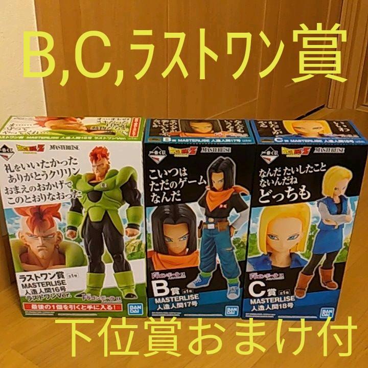 44%割引誠実 一番くじ ドラゴンボール B賞 C賞 ラストワン賞 下位賞おまけ付き コミック/アニメ フィギュア -KINGFISHNEWORLEANS.COM 44%割引誠実 一番くじ ドラゴンボール B賞 C賞 ラストワン賞 下位賞おまけ付き コミック/アニメ フィギュア -KINGFISHNEWORLEANS.COM