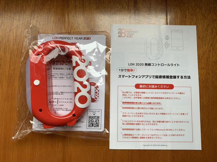 LDH無線コントロールライト - メルカリ LDH無線コントロールライト - メルカリ