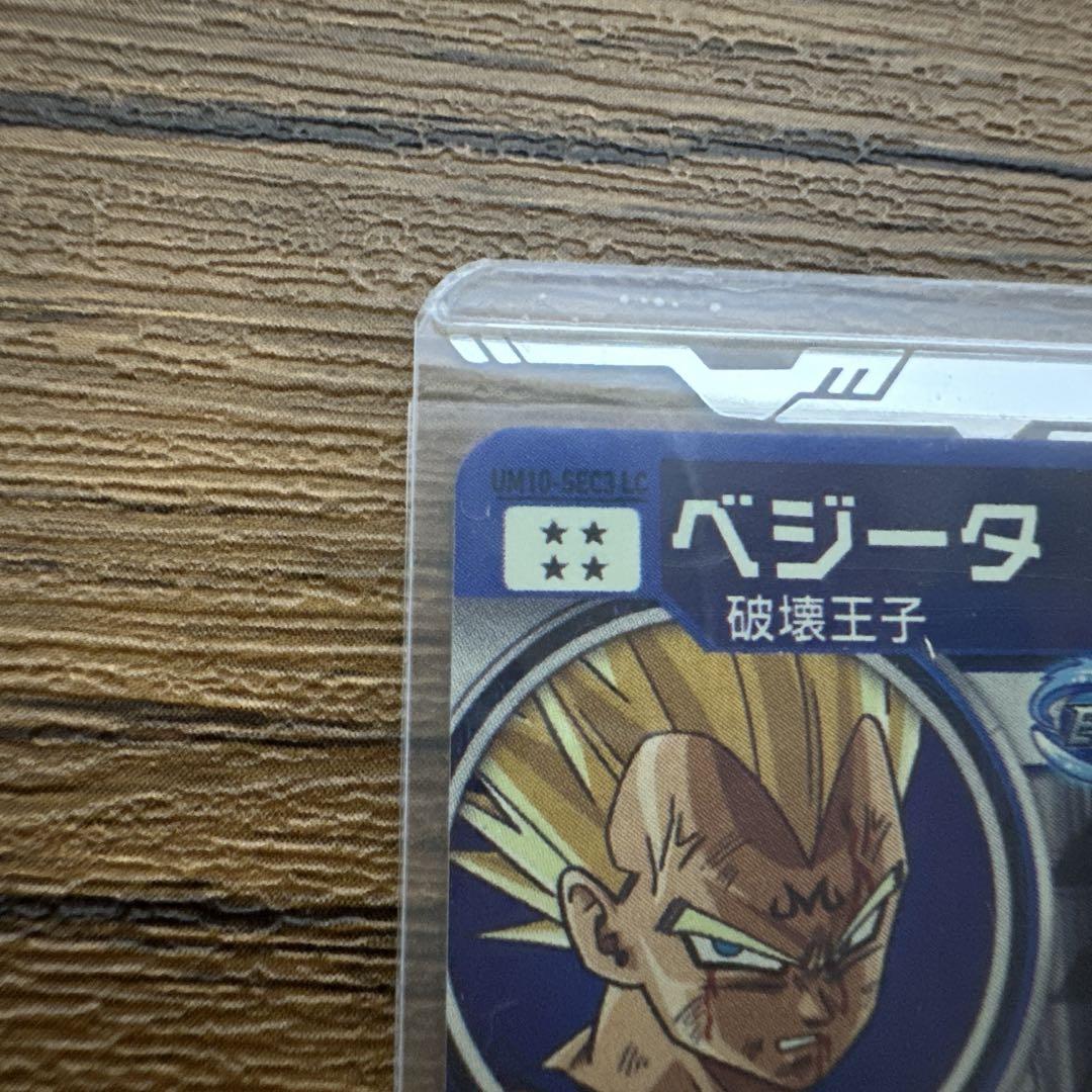 ドラゴンボールカード UM10-sec3lc      BM8-sec2    HGD1-sec2lc