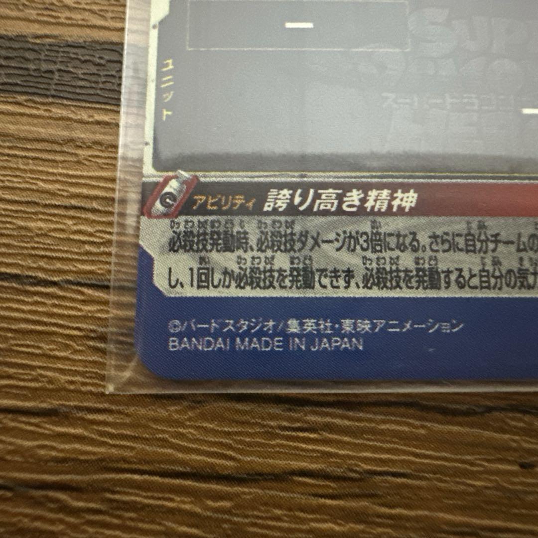 ドラゴンボールカード UM10-sec3lc      BM8-sec2    HGD1-sec2lc