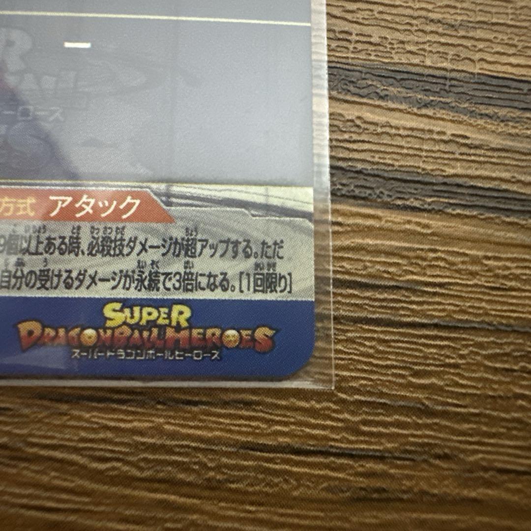 ドラゴンボールカード UM10-sec3lc      BM8-sec2    HGD1-sec2lc