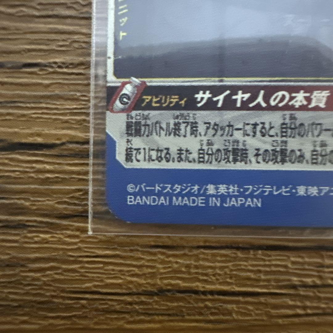 ドラゴンボールカード UM10-sec3lc      BM8-sec2    HGD1-sec2lc