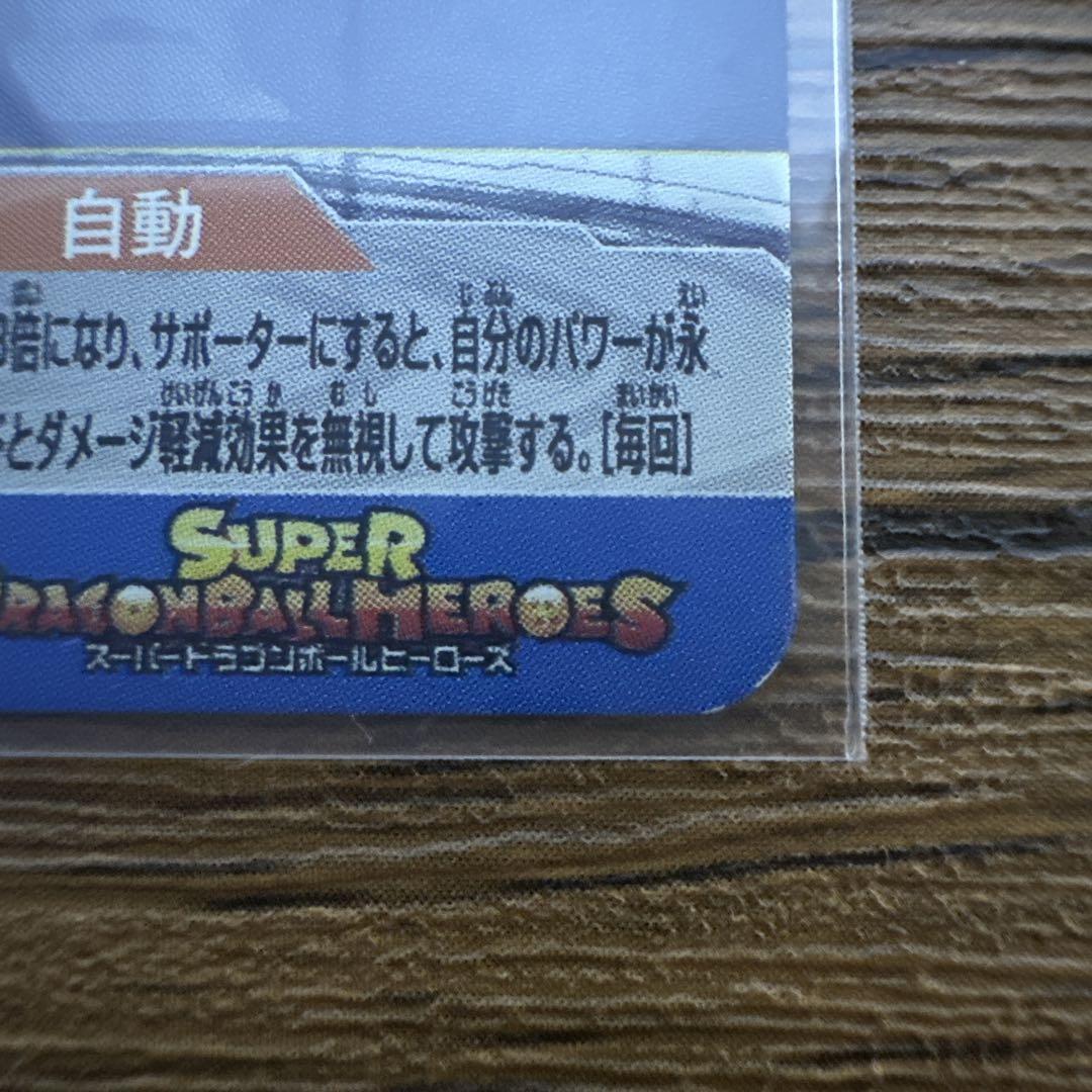 ドラゴンボールカード UM10-sec3lc      BM8-sec2    HGD1-sec2lc