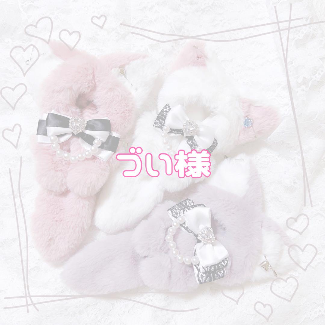 ♡ぬい服　通常着ぐるみ　オーダー ぬい服 着ぐるみ オーダーページ オーダーメイド づい様