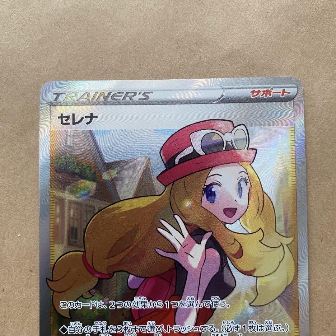 状態A】セレナ【SR】(081/068) [S11a] ポケモンカード【中古