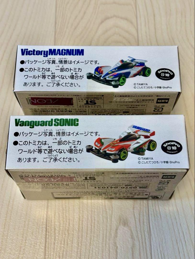 トミカプレミアム unlimited バンガードソニック ビクトリーマグナム