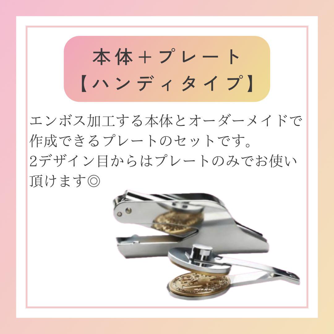 エンボッサー♡オーダーメイド◎セミオーダー◎サンキューカード◎デザイン入稿◎