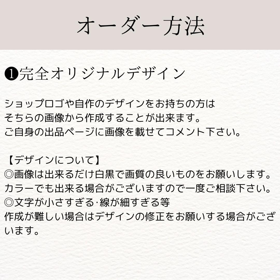 エンボッサー♡オーダーメイド◎セミオーダー◎サンキューカード◎デザイン入稿◎