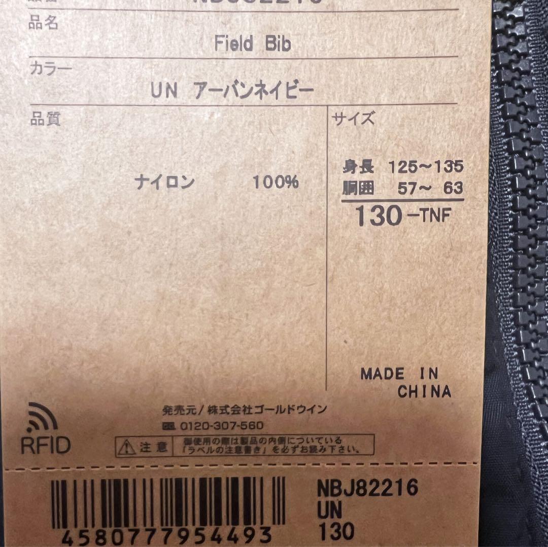 新品THE NORTH FACE フィールドビブ サロペット　オーバーオール