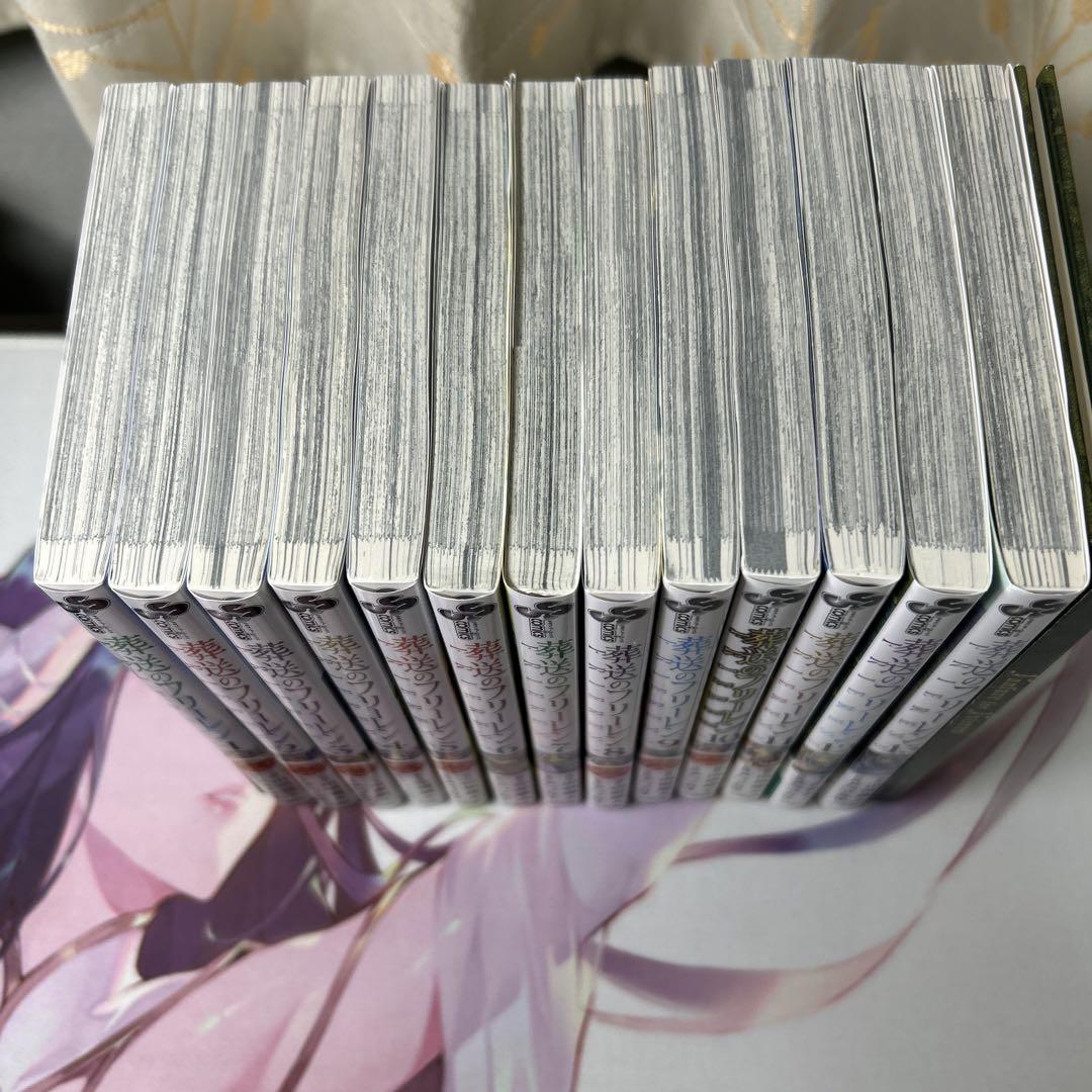 葬送のフリーレン　全巻