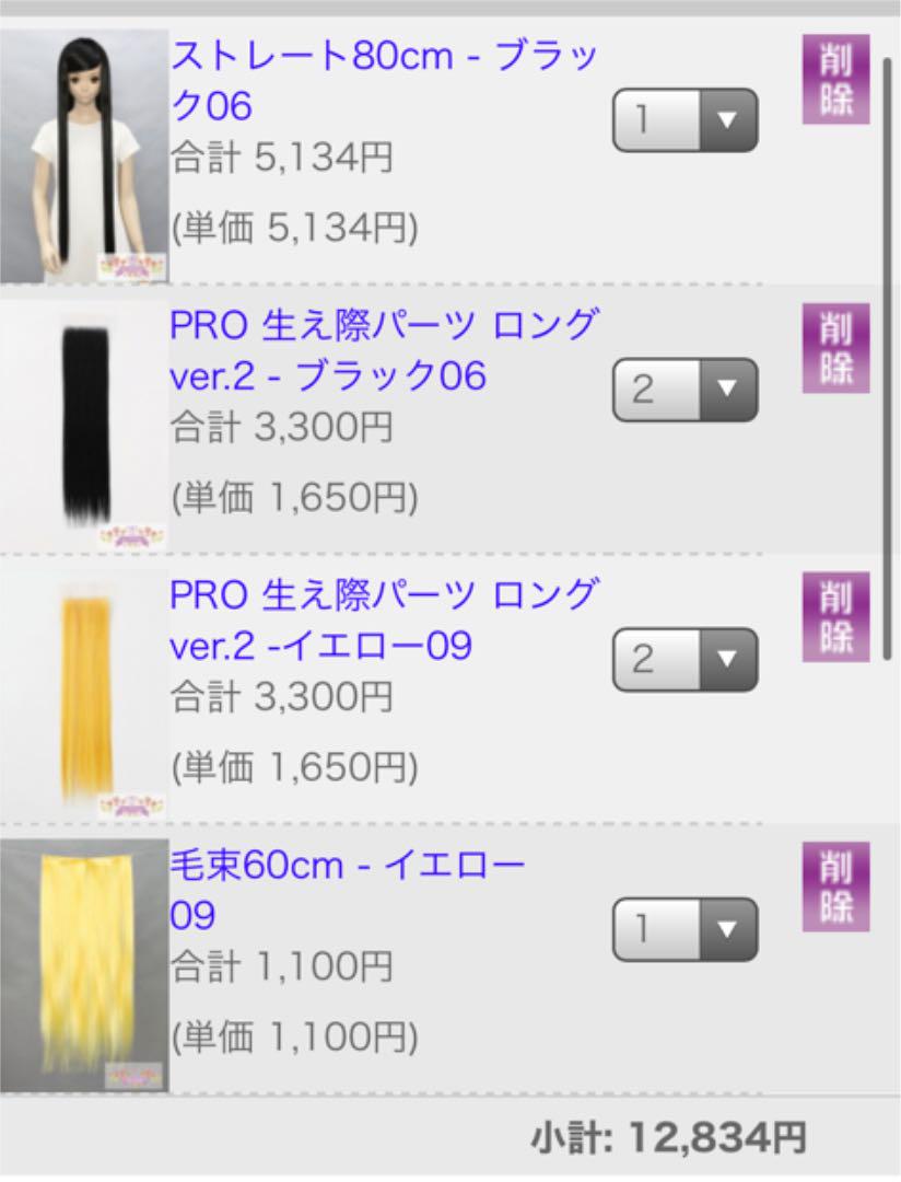 オーダー≛ つーさま 専用 Lsm6Y-m20908911019 こちらにご