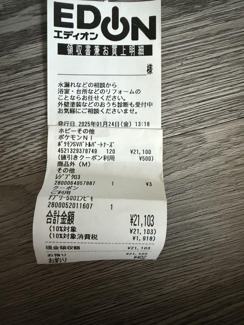 バトルパートナーズ初版シュリンク付き