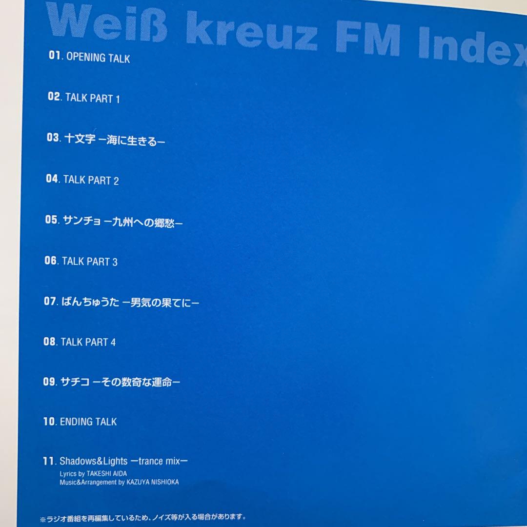 Weiβ kreuz Radio Selection 4 - メルカリ Weiβ kreuz Radio Selection 4 - メルカリ