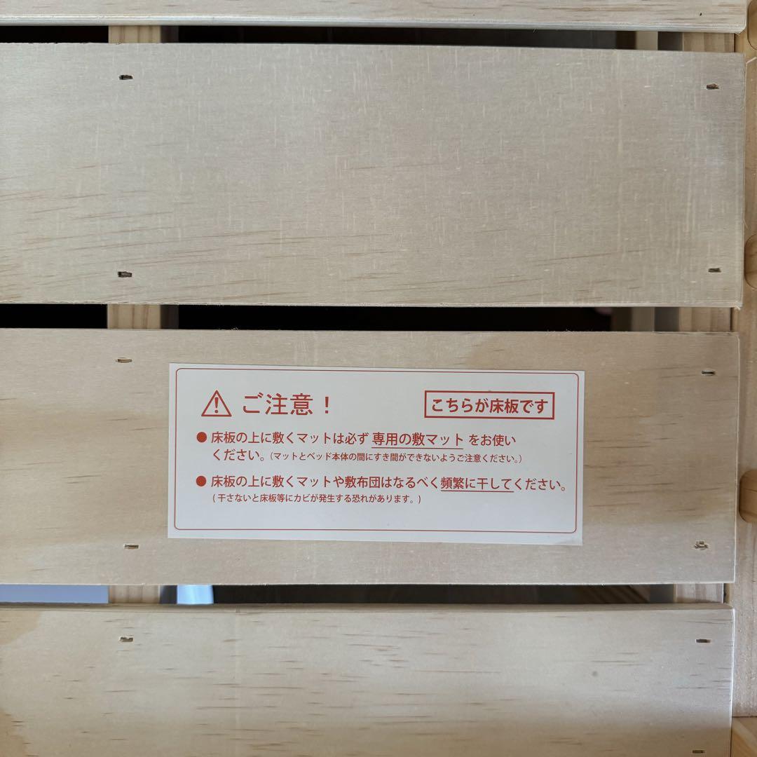 【美品】そいねーるミニ ナチュラル yamatoya マットレスなし