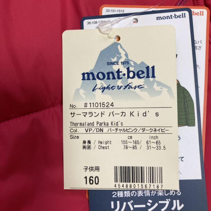 高品質新品 モンベル サーマランド パーカ Kid's 160 vmEzV-m20910106739 低価通販