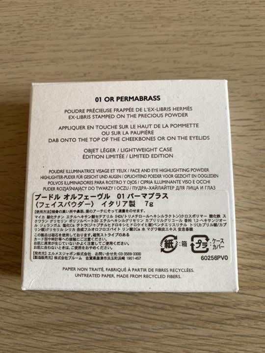 超激安即納 HERMES ネイル&限定パウダー セット upalg-m20910340522 超歓迎即納