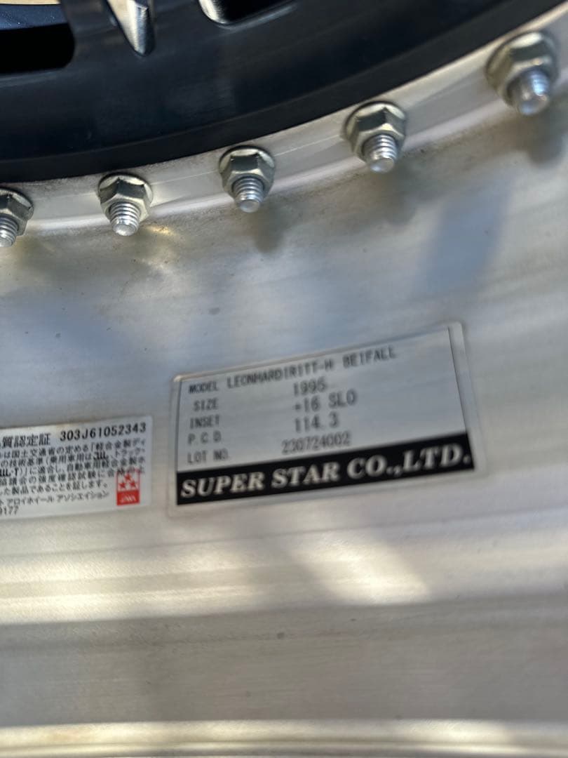 レオンハルトバイファル19インチSUPERSTAR