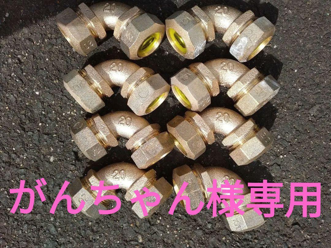∅20mm ポリエチレン管用継手