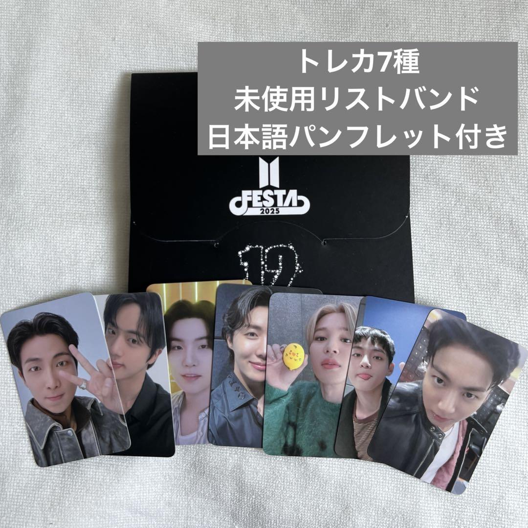 BTS FESTA 2025 ARMY ZONE 特典