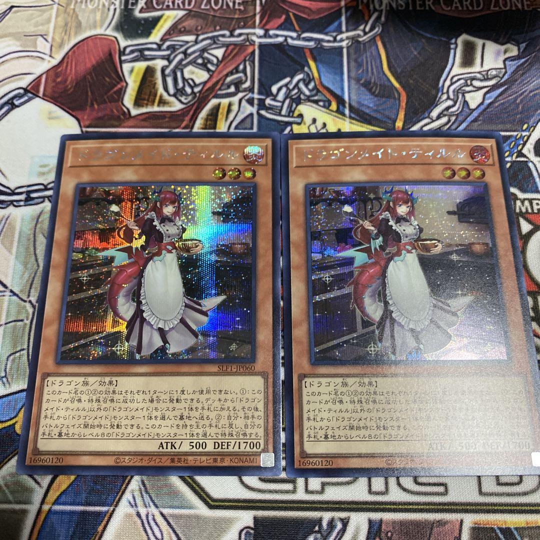 遊戯王 サクリファイス ホロ