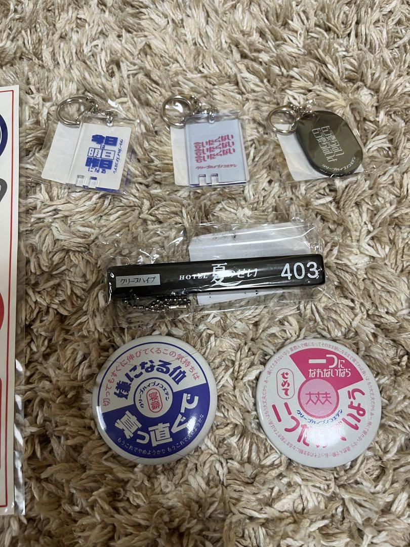 クリープハイプのグッズまとめ売り クリープハイプ グッズ まとめ売り - メルカリ