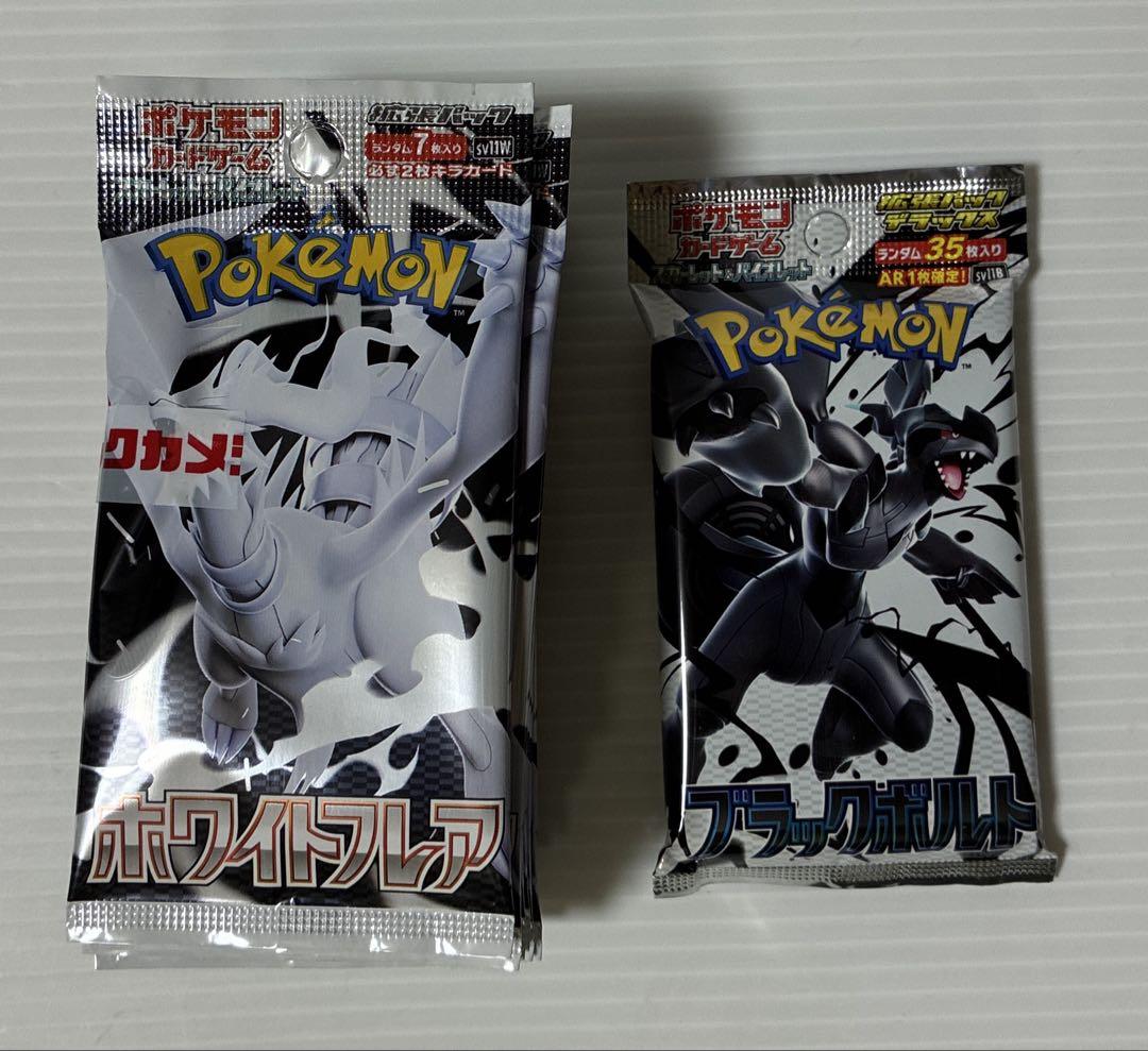 ポケモン カード ホワイトフレア 1Box分 20 パック - メルカリ