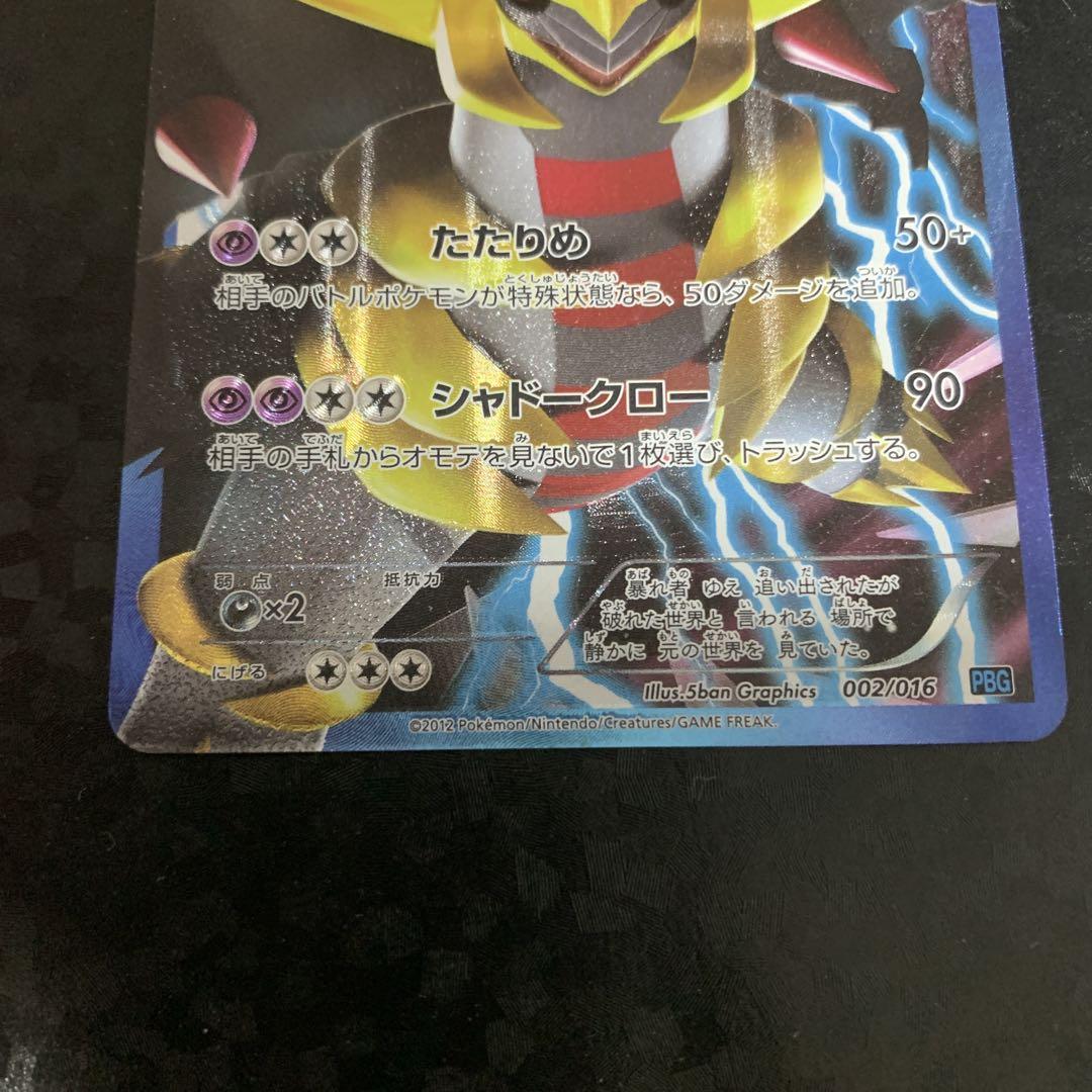 PSA10 ギラティナ　プラズマ団　ギフトセット　PSA鑑定品 ギラティナ プラズマ団 バトルギフトセット PBG PSA10