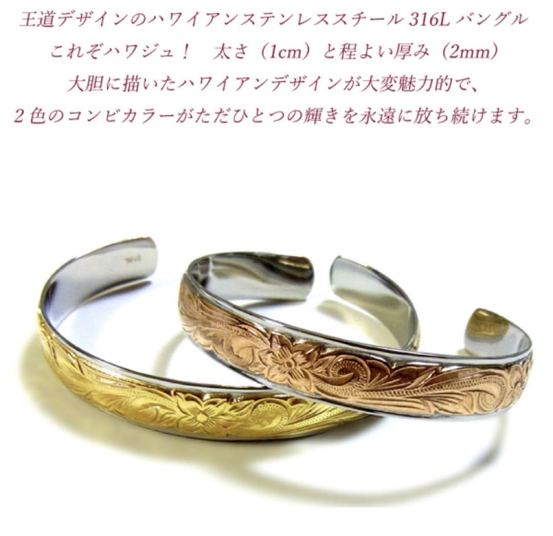 期間限定SALE  希少品 ハワイアンジュエリー ブレスレット バングル⭐️