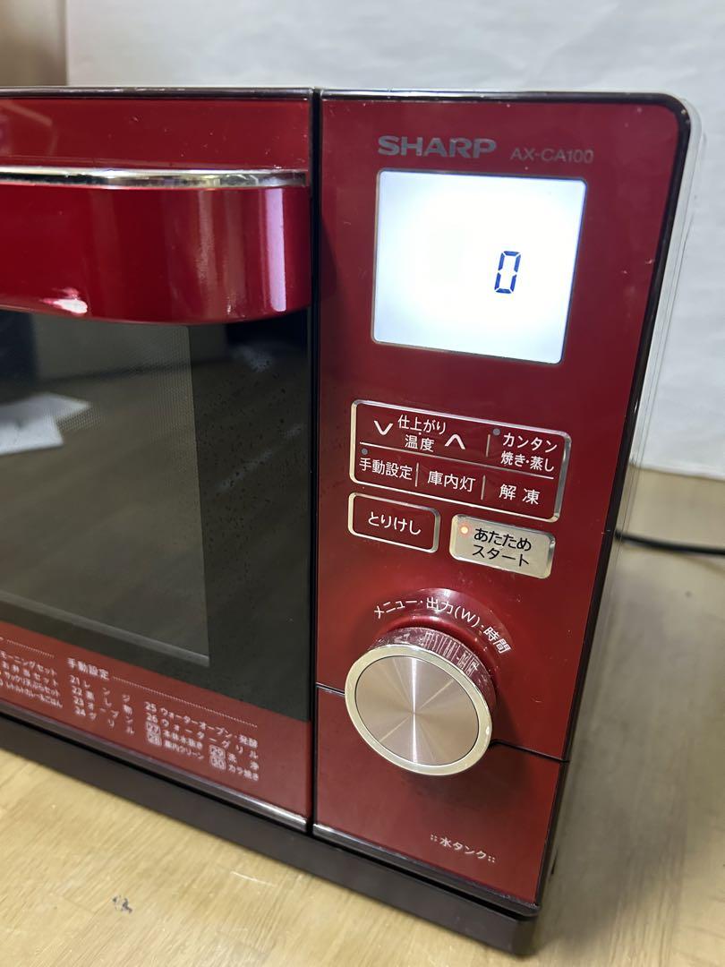 KY0618 シャープ ウォーターオーブン 電子レンジ AX-CA100-R