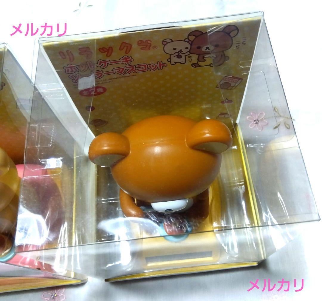 リラックマ　ゆらゆらソーラー　パンケーキ２種入れ物１種