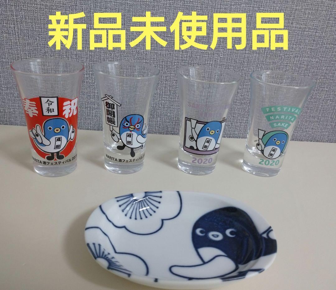 新品未使用 うなりくん グラス 食器 成田 ガラス 酒フェス