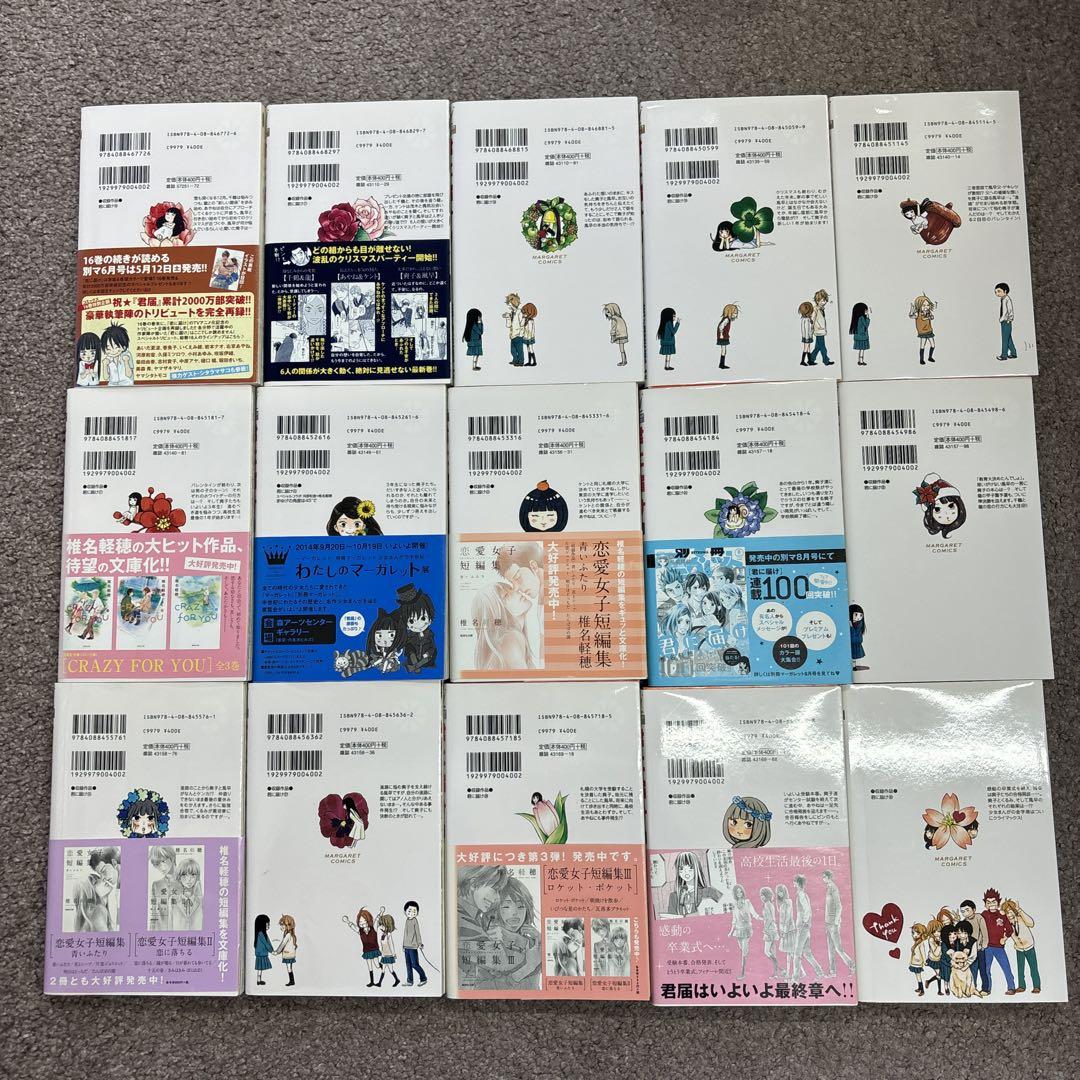 君に届け 全巻セット　30巻セット　スペシャルブックレット付き